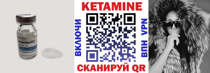КЕТАМИН VHQ  Вельск 
