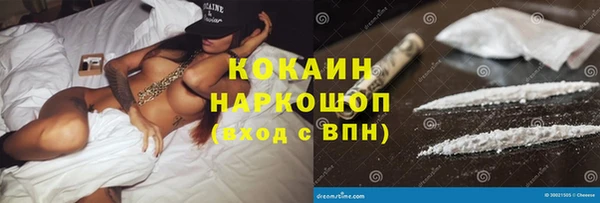 кокаин премиум Бугульма
