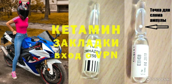 стаф Бронницы
